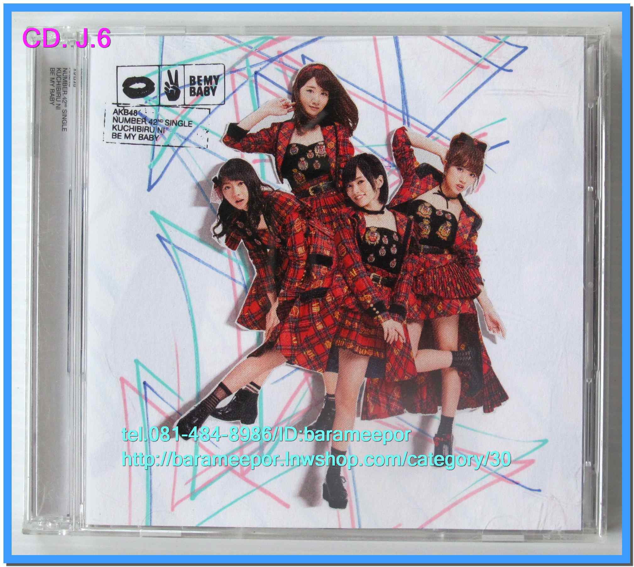 ซีดี.เพลงญี่ปุ่น #AKB48 BEMY BABY CD + DVD