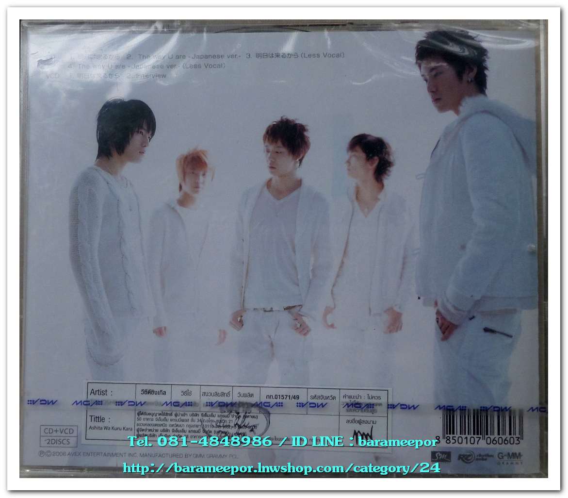 เพลงญี่ปุ่น TOHOSHINKI สภาพซีล