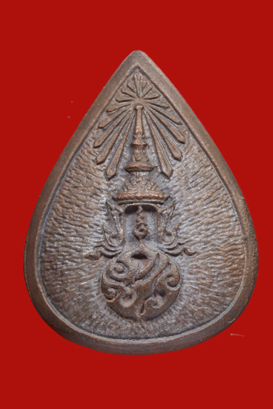 เหรียญหล่อหลวงพ่อวัดไร่ขิง หลัง ภปร.เนื้อนวโลหะ พ.ศ. 2522