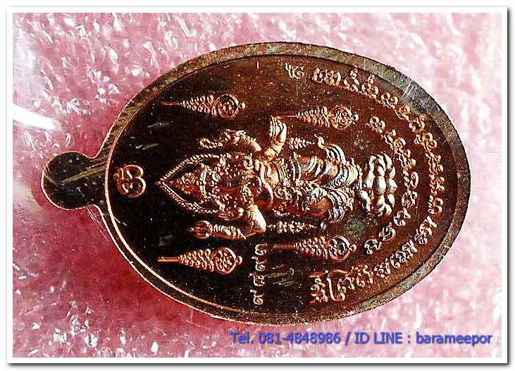 หลวงปู่ทวด วัดพะโค๊ะ รุ่นเจริญลาภ ๖๖ หลังพระพระพิฆเนศ เหรียญไข่ปลาใหญ่ เนื้อทองแดงผิวไฟ