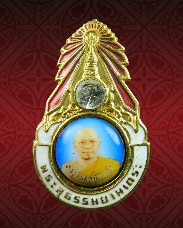 ล๊อคเก็ตมงกุฎเพชร หลวงพ่อฤาษีลิงดำ วัดท่าซุง จ.อุทัยธานี ปี 2528