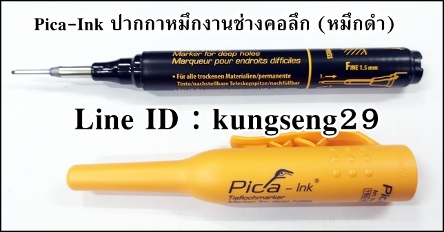 Pica-Ink ปากกาหมึกงานช่างคอลึก หมึกดำ