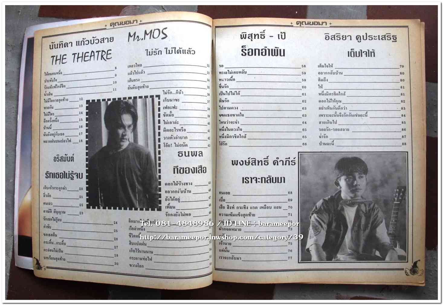 หนังสือเพลง มีหลายปก..A