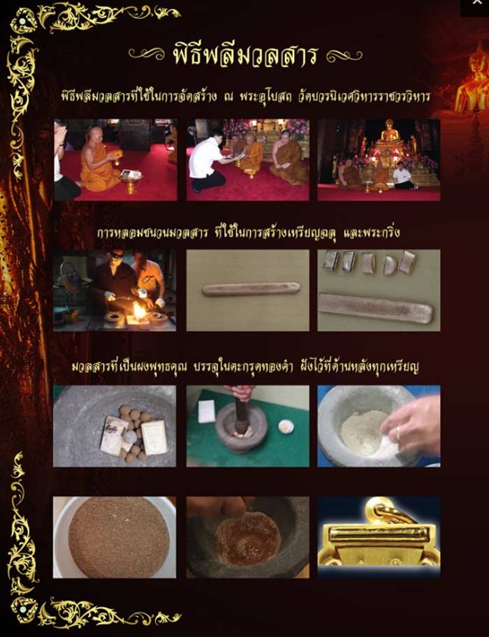 ประวัติเหรียญเสมาฉลุพระกริ่งปวเรศ ชินบัญชร รุ่นพุทธปวเรศ โครงการสังฆราชบูชาพระชันษา 100 ปี วัดบวรนิเวศวิหาร ปี 2554