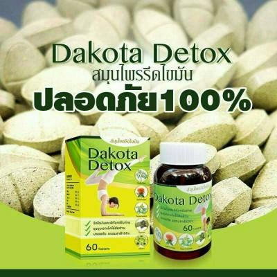 Dakota Detox (ดาโกต้า ดีท๊อก)🌲