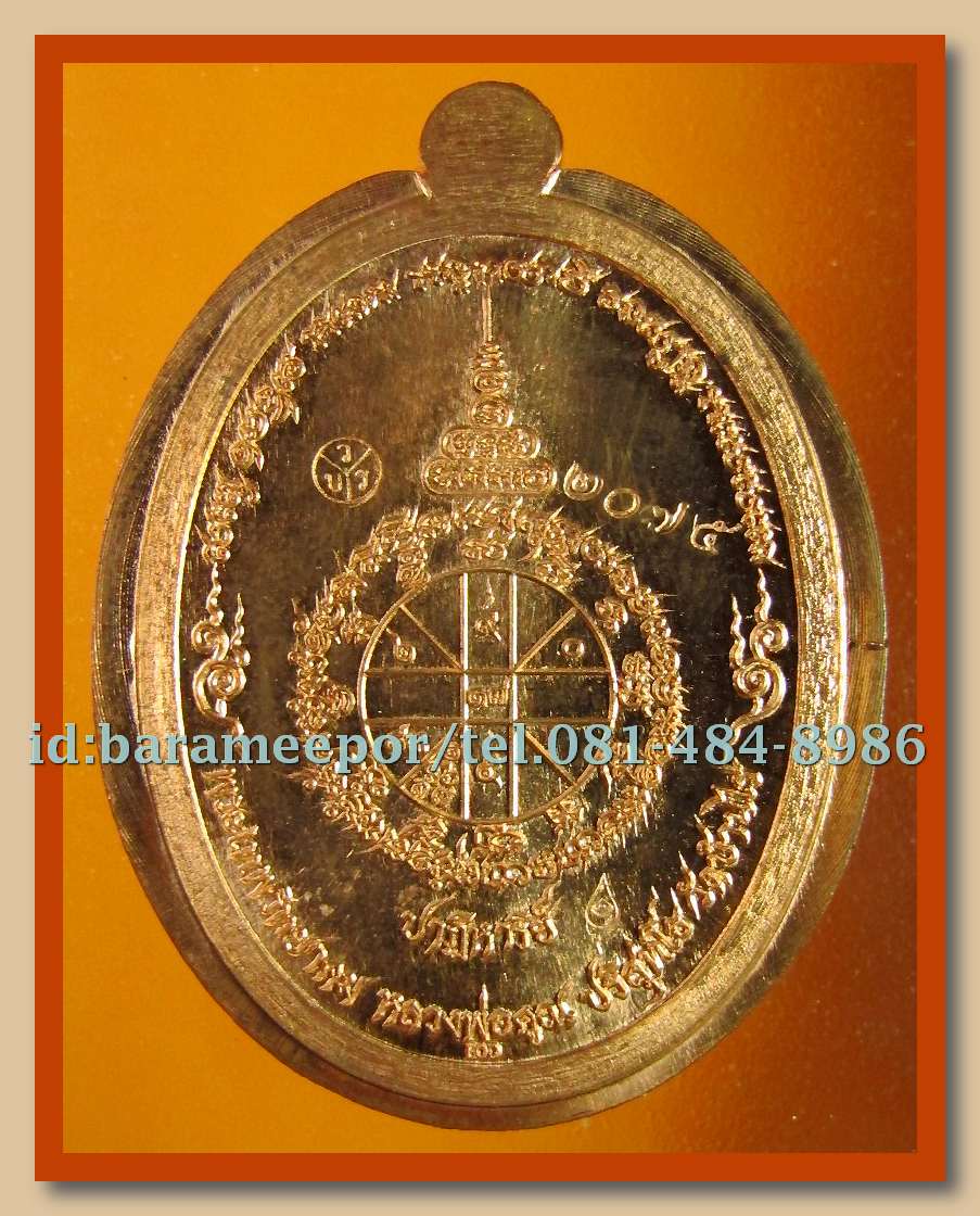 หลวงพ่อคูณ รุ่นปาฏิหาริย์ EOD 1 มีให้เลือกหลายพิมพ์หลายเนื้อ