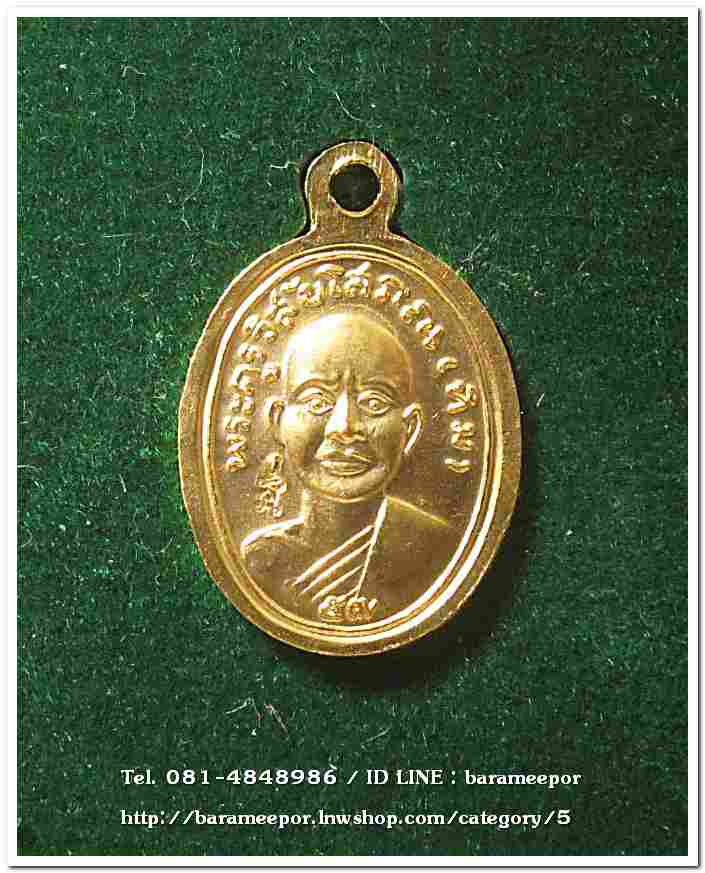 หลวงพ่อทวด รุ่น ๔๓๒ ปี ชาตกาล พิมพ์เม็ดแตงโบราณย้อนยุค เนื้อทองแดงนอกลงยาราชาวดีสีธงชาติ