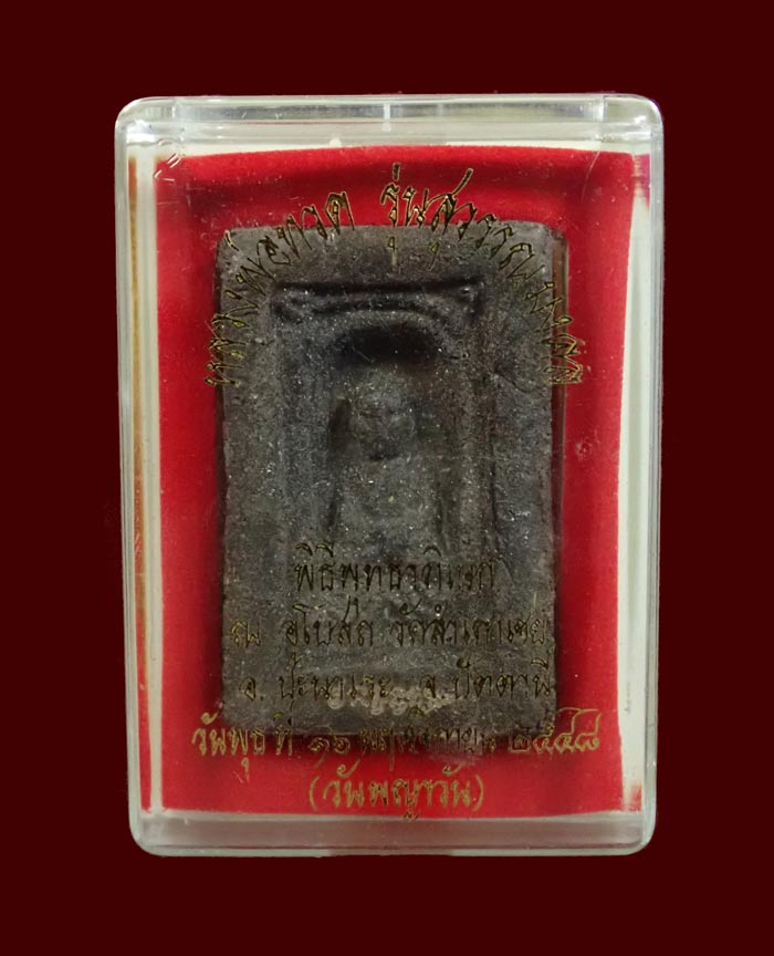 หลวงพ่อทวดเนื้อว่านดินกากยายักษ์ พิมพ์กลักไม้ขีดฝังตะกรุด อาจารย์ทอง วัดสำเภาเชย รุ่นสุวรรณมงคล ปี 2548