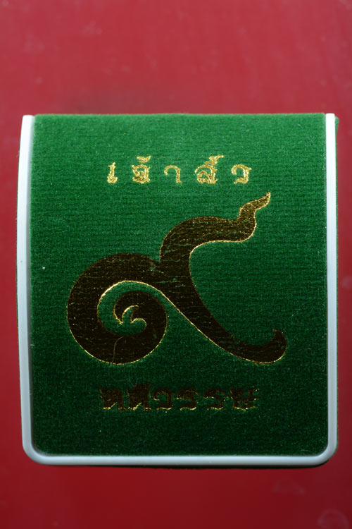 เหรียญเจ้าสัว หลวงพ่อโสธร รุ่น 9 ทศวรรษ เนื้อเงินลงยาสีแดง