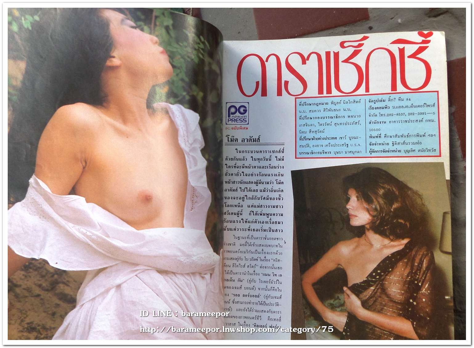 หนังสือ ภาพยนต์ R&X ดาราเซ็กซี่