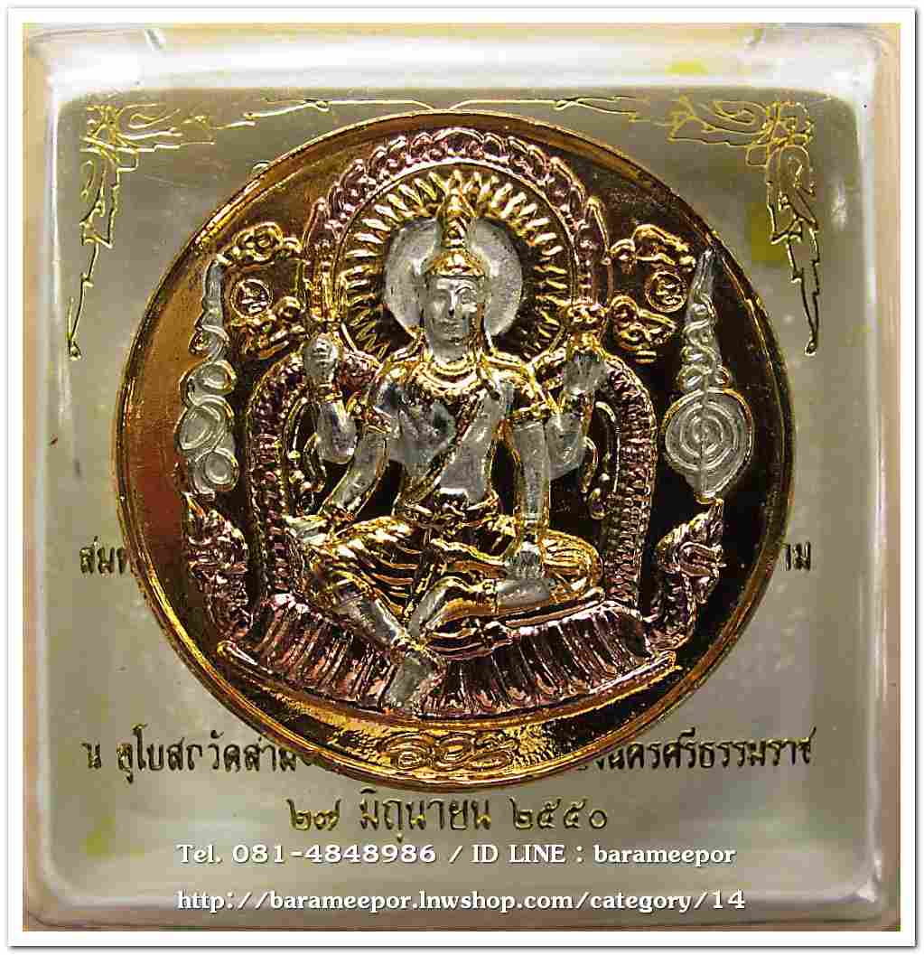 จตุคาม รุ่นรวยแน่แร่บางไผ่ มีให้เลือกหลายเนื้อ