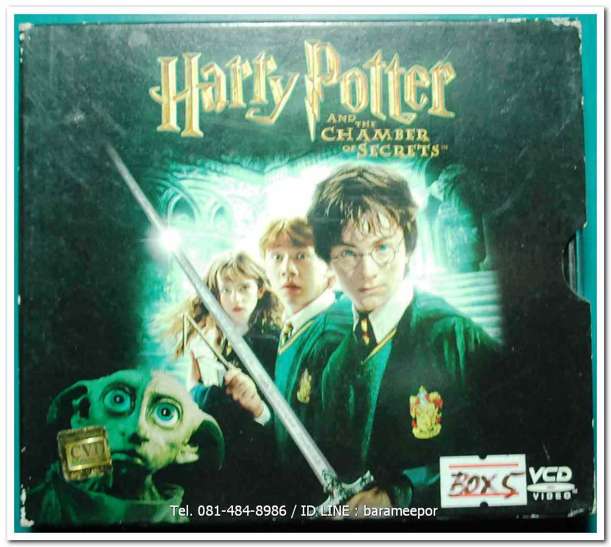 HERRY POTTER And the chamber of secrets ชุด BOXSET VCD.แผ่นแท้ลิขสิทธิ์