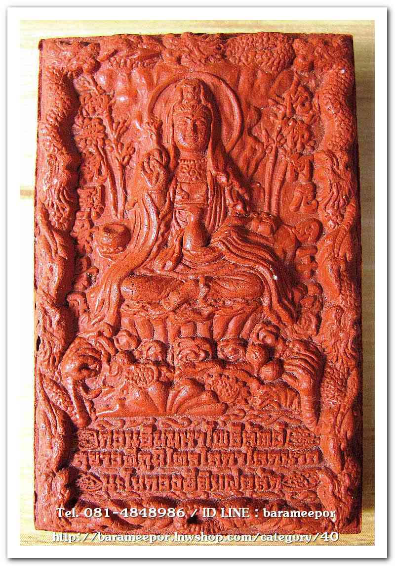 เจ้าแม่กวนอิม มหาโพธิสัตว์ สุขาวดีภูมิไตรโลกาโลกนาถ เนื้อว่านแดง พิมพ์กลักไม้ขีด..2