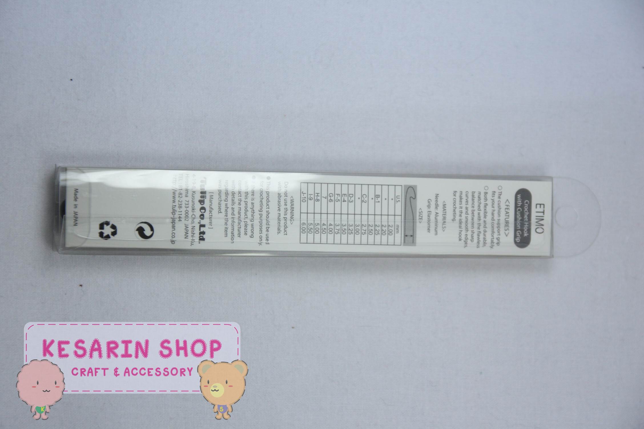 เข็มโครเชต์ Tulip ด้ามยาง