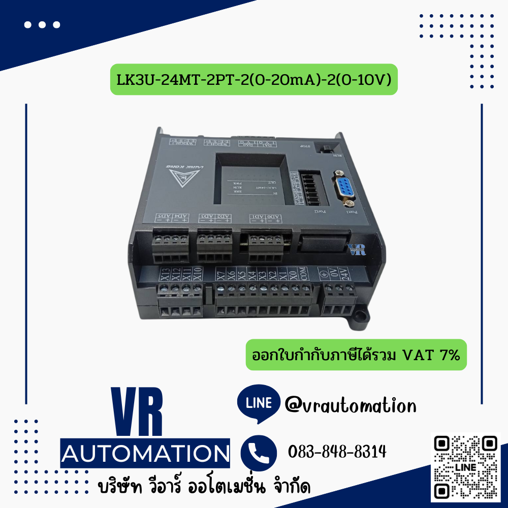 LK3U-24MT-2PT-2(0-20mA)-2(0-10V)