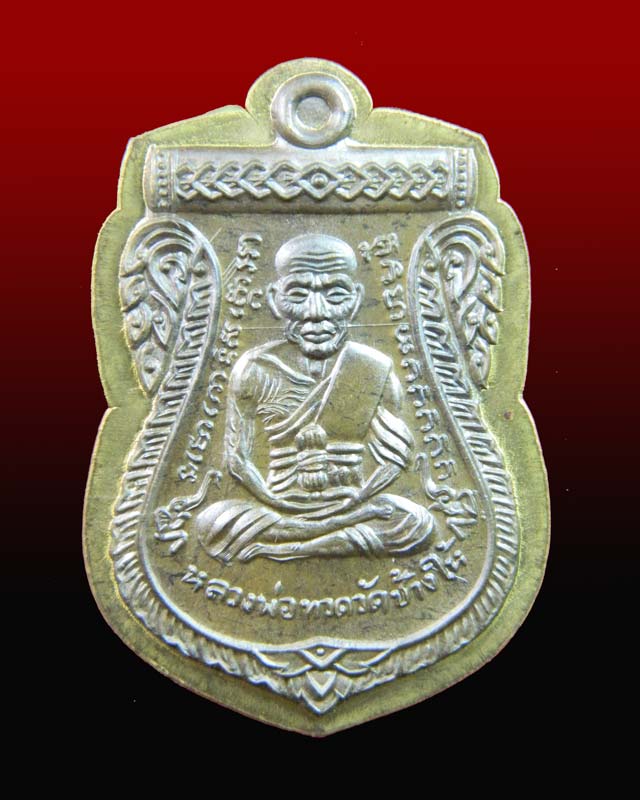 เหรียญเสมาหลวงปู่ทวด รุ่น95ปี อาจารย์นอง วัดทรายขาว ปัตตานี ปี 2556 เนื้อชนวนไม่ตัดปีก (กรรมการ)