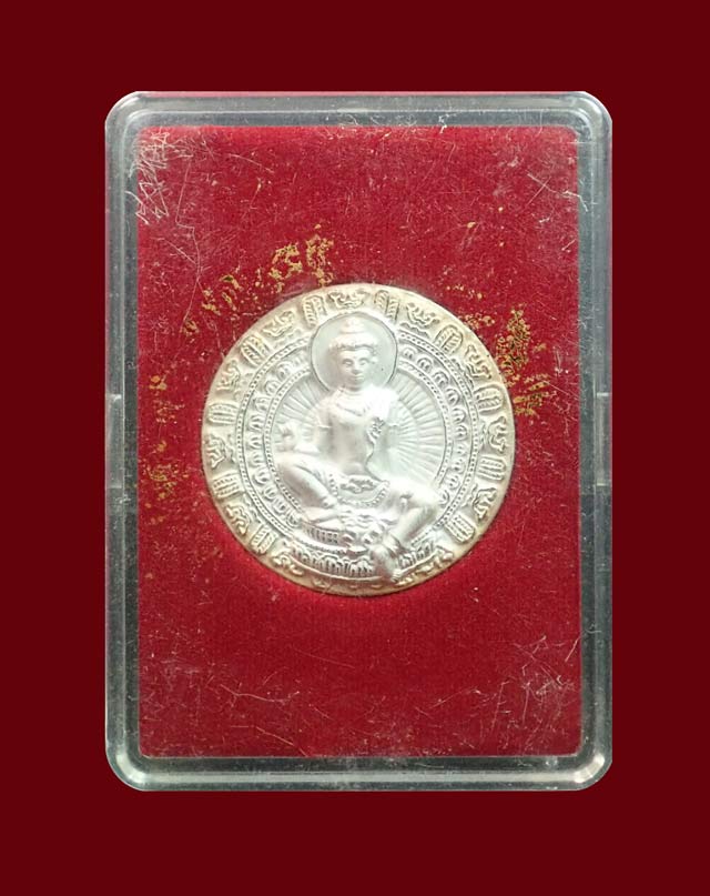 เหรียญองค์พ่อจตุคามรามเทพ รุ่นเจ้าสัวยุคแปด ปี 2550 เนื้อพ่นทรายเงินขัดเงา (S)
