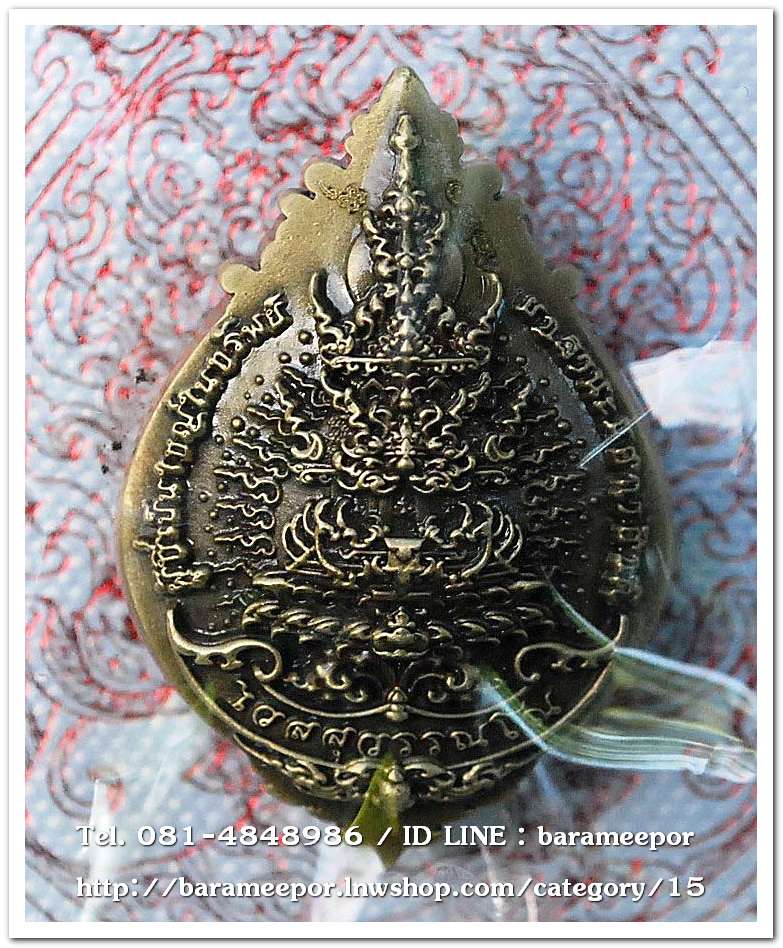 เหรียญเวสสุวรรณโณ นครปฐม เนื้อสัมฤทธิ์รมซาตินลงยา สร้าง 199 องค์ ปี 2565