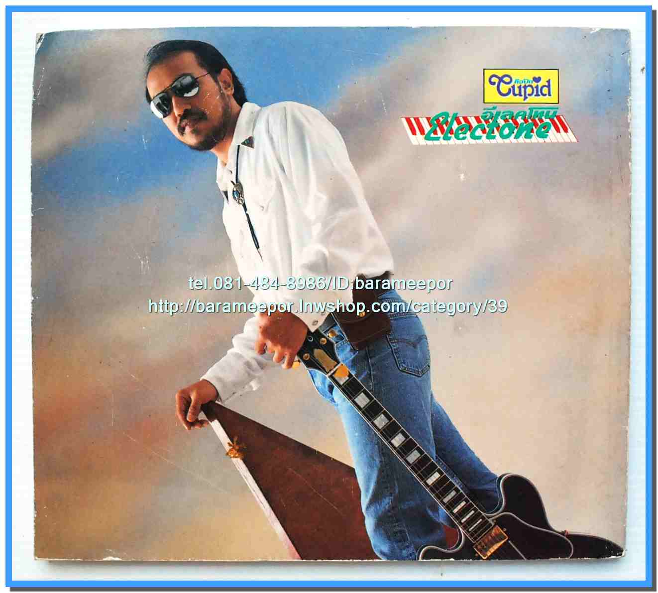 หนังสือเพลงคิวปิด คอร์ดเพลง อิเลคโทน มีหลายปก..9I