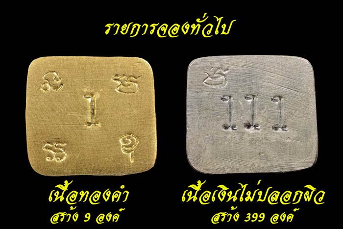 รูปหล่อหลวงพ่อทวด พิมพ์เบตง เลขใต้ฐาน ย้อนยุค วัดทรายขาว ปัตตานี ปี 2557 (ประวัติและตำแหน่งโค๊ต))