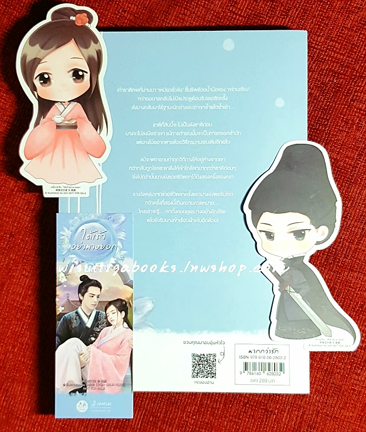 ใต้เท้าอย่ามาหยอก : โม่เหยียน เขียน ,นางฟ้าปีกเขียว แปล