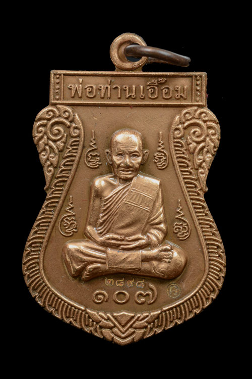 เหรียญเสมาเต็มองค์ พ่อท่านเอื้อม แซยิด 107 ปี เนื้อทองแดงรมซาติน