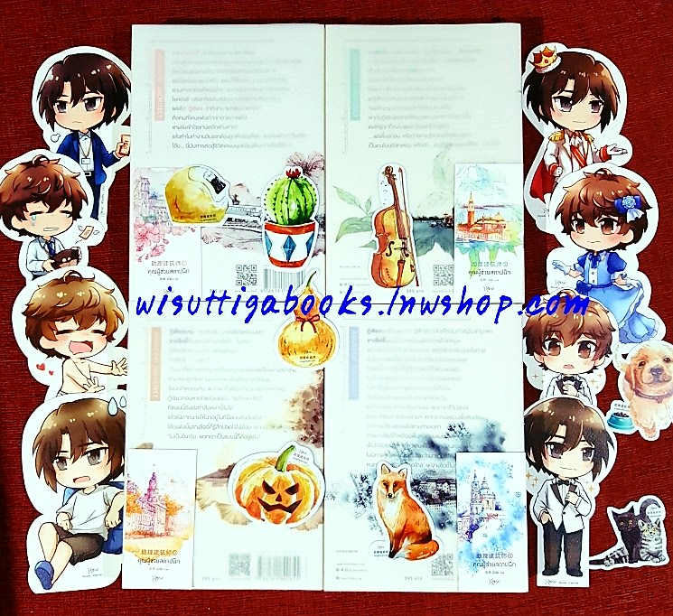 VBox คุณผู้ช่วยสถาปนิก (4เล่มจบ+ปกไข+การ์ดใส+จิบิ+โปสการ์ด+ที่คั่นครบ) : ซีเหอชิงหลิง เขียน ,หนิงเหมิงฉา แปล