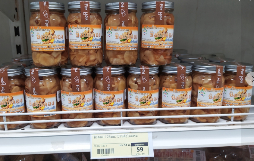 26-006-1100-2 ขิงดอง 125มล. *บ้านตั้งใจธรรม