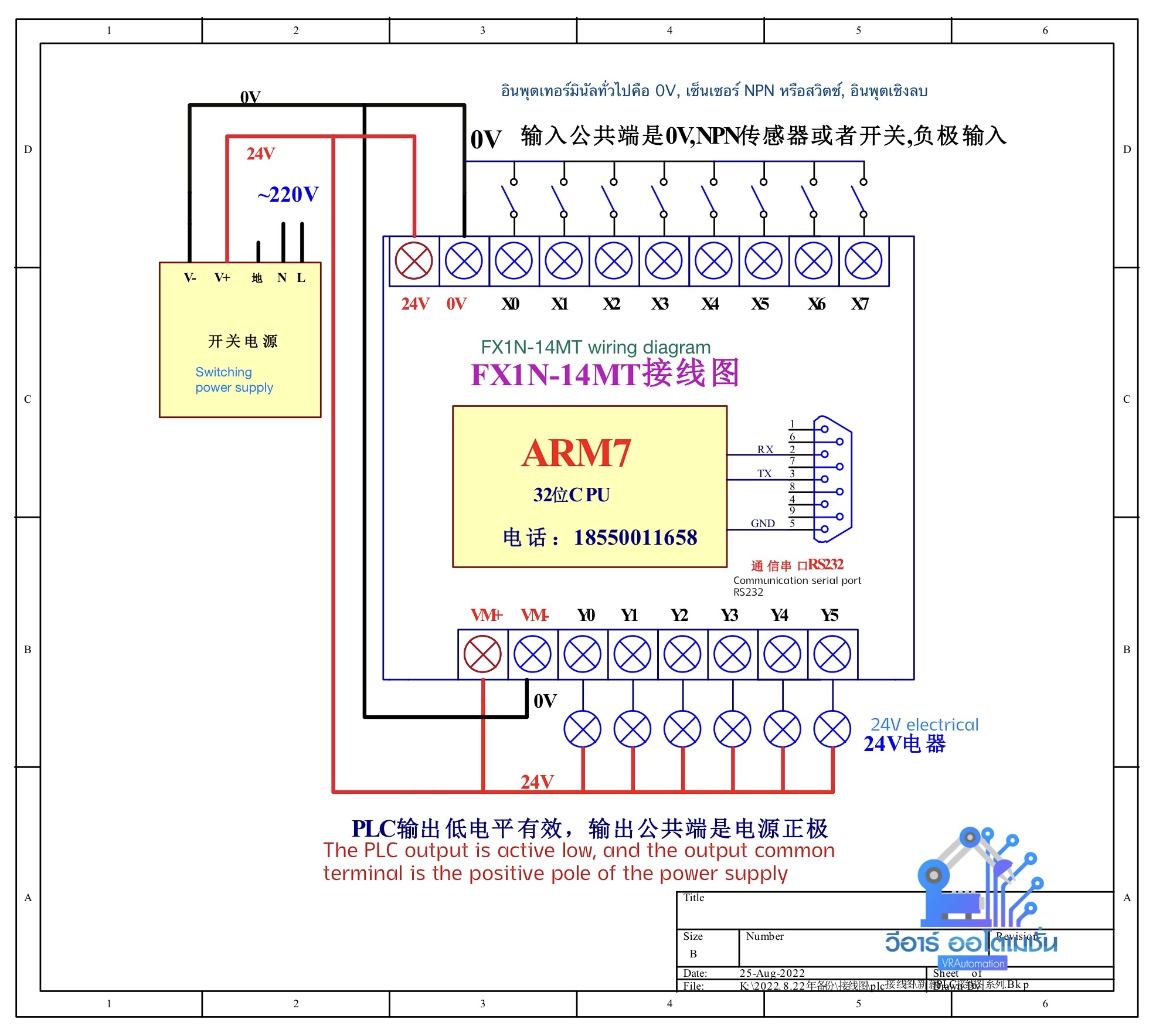 FX1N-14MT PLC Board with cover