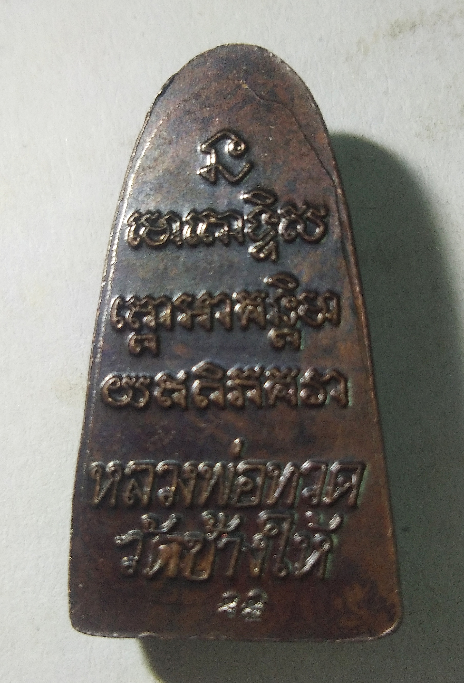 หลวงพ่อทวด วัดช้างให้ หลังหนังสือ ปี 55..A4