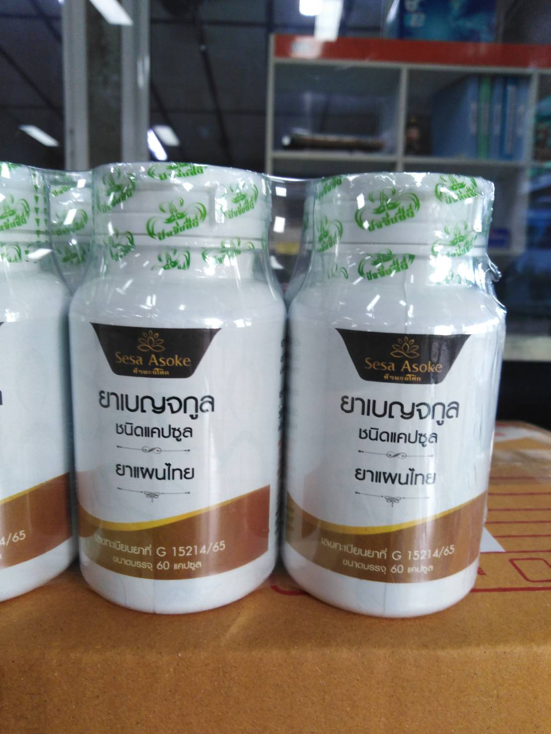 46-104-1500-2 เบญจกูล ศีรษะฯ แคปซูล 60VCAP