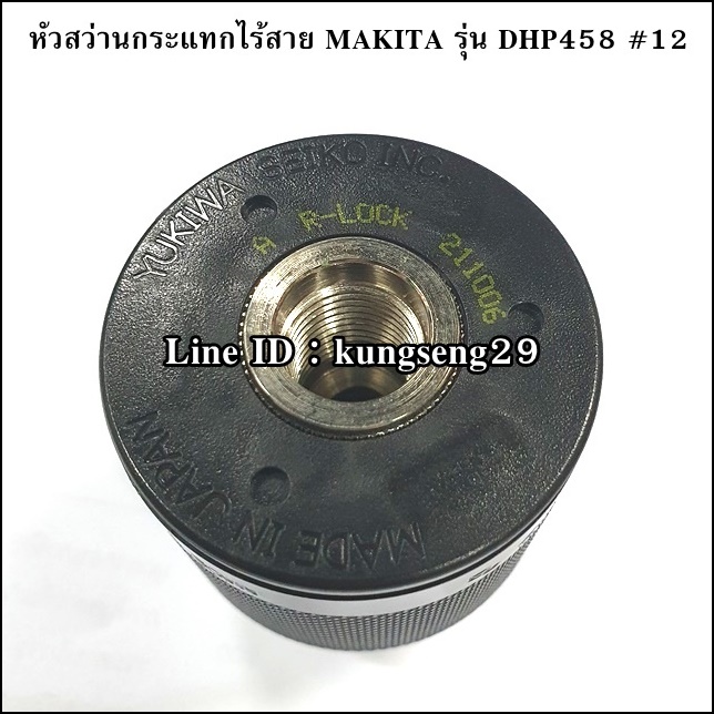 หัวสว่านเจาะกระแทกไร้สาย MAKITA รุ่น DHP458 #12 [แท้]