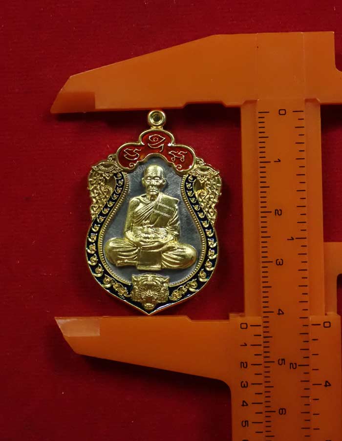 เหรียญเสมา (รุ่นแรก) หลวงปู่ศรี วัดโพธาราม จ.ขอนแก่น ปี 2563 รุ่นพยัคฆ์มหาบารมี เนื้อปีกเครื่องบินหน้ากากทองฝาบาตร ขอบลงยา หมายเลข 33