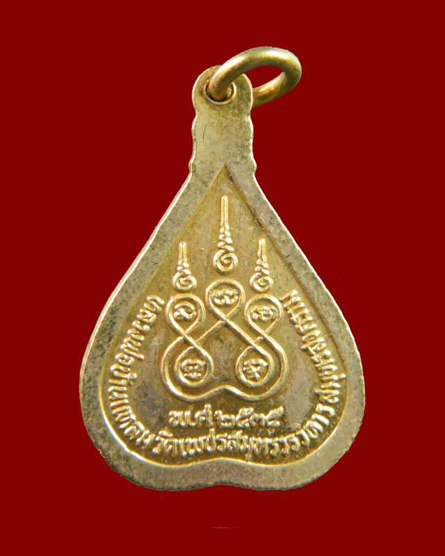 หลวงพ่อบ้านแหลม วัดเพชรสมุทรวรวิหาร จ.สมุทรสงคราม ปี 2535 เนื้อกะไหล่ทองลงยาแดง