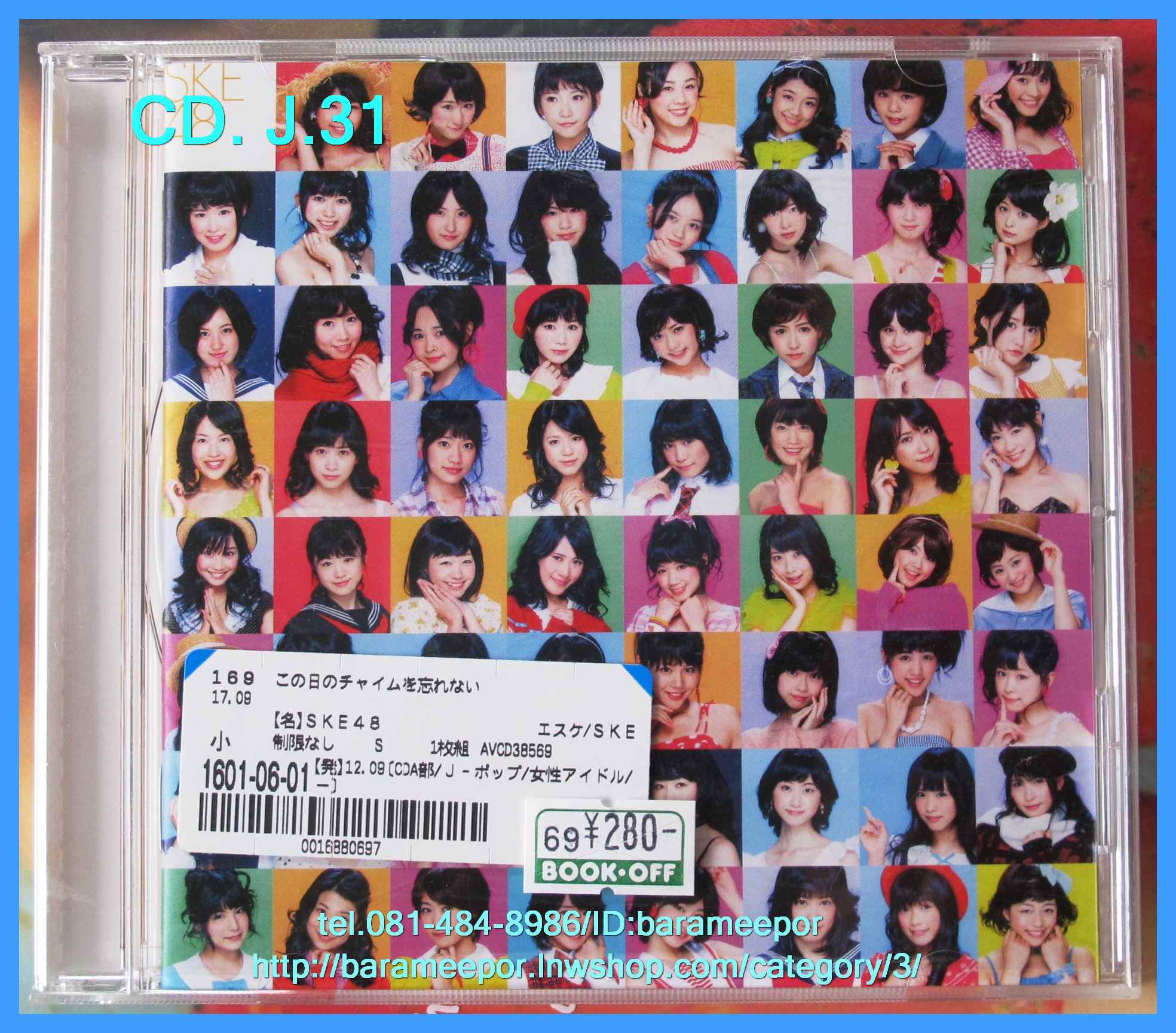ซีดี.นักร้องญี่ปุ่น #SKE48 AVCD38569 สภาพซีล