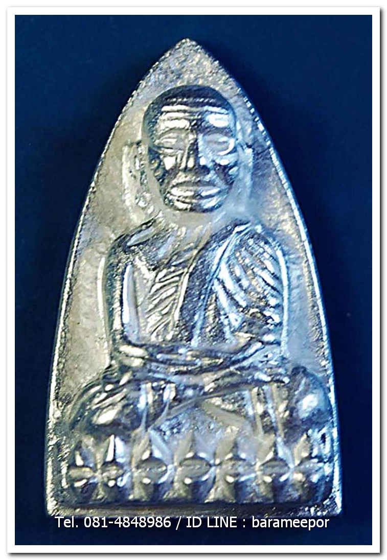 หลวงพ่อทวด 100 ปี อ.ทิม ศาลหลักเมือง พิมพ์เตารีดใหญ๋ A เนื้อเงิน หมายเลข ๒ หลัก ๘๗