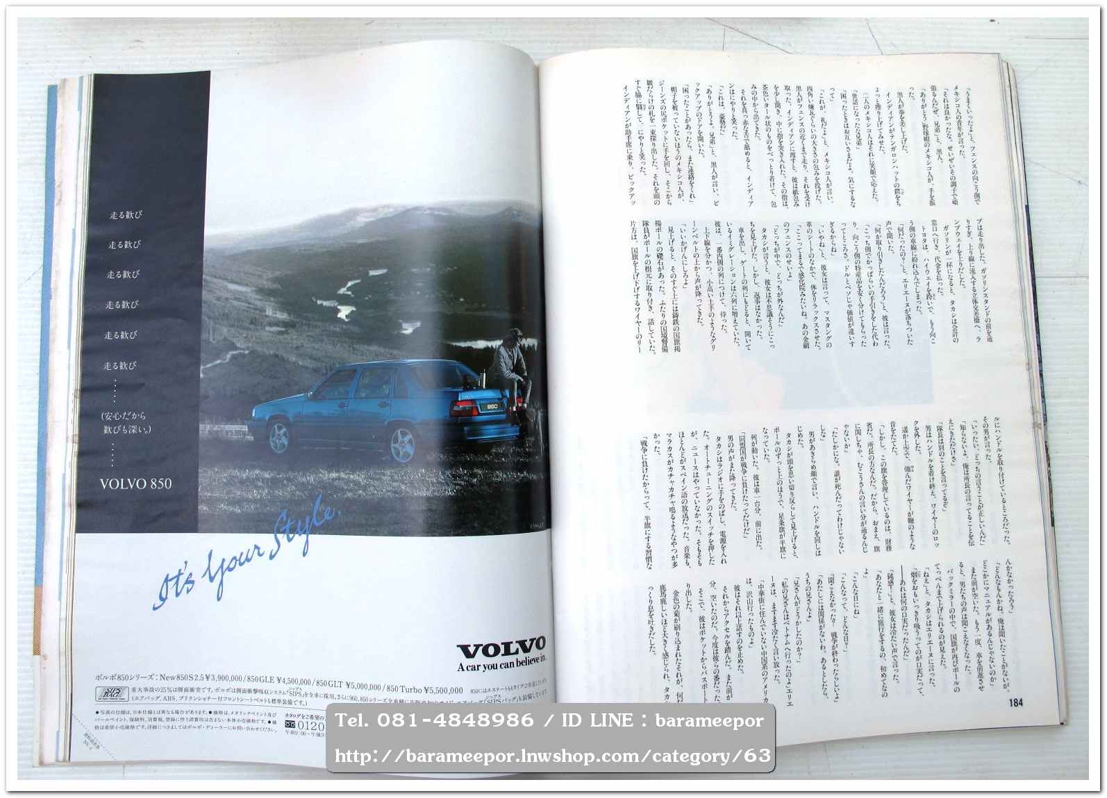 หนังสือนิตยสารรถยนต์ ไทย-เทศ มีหลายหัว หลายราคา