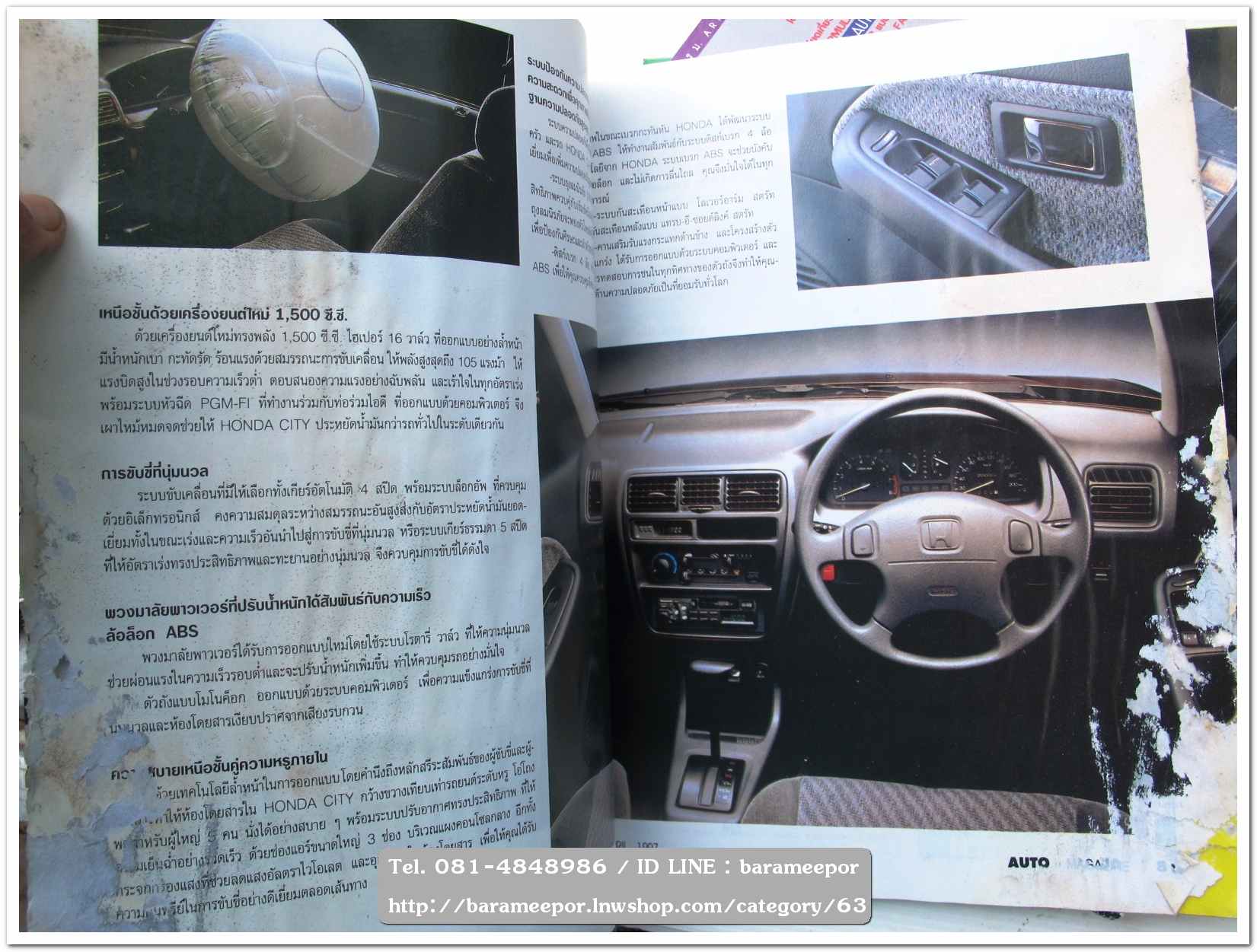 A10 นิตยสารรถ AUTO MAGAZINE