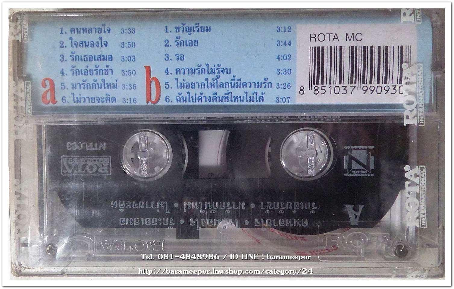 ก้อย พรพิมล ชุด พรายแพรว 2 สภาพซีล