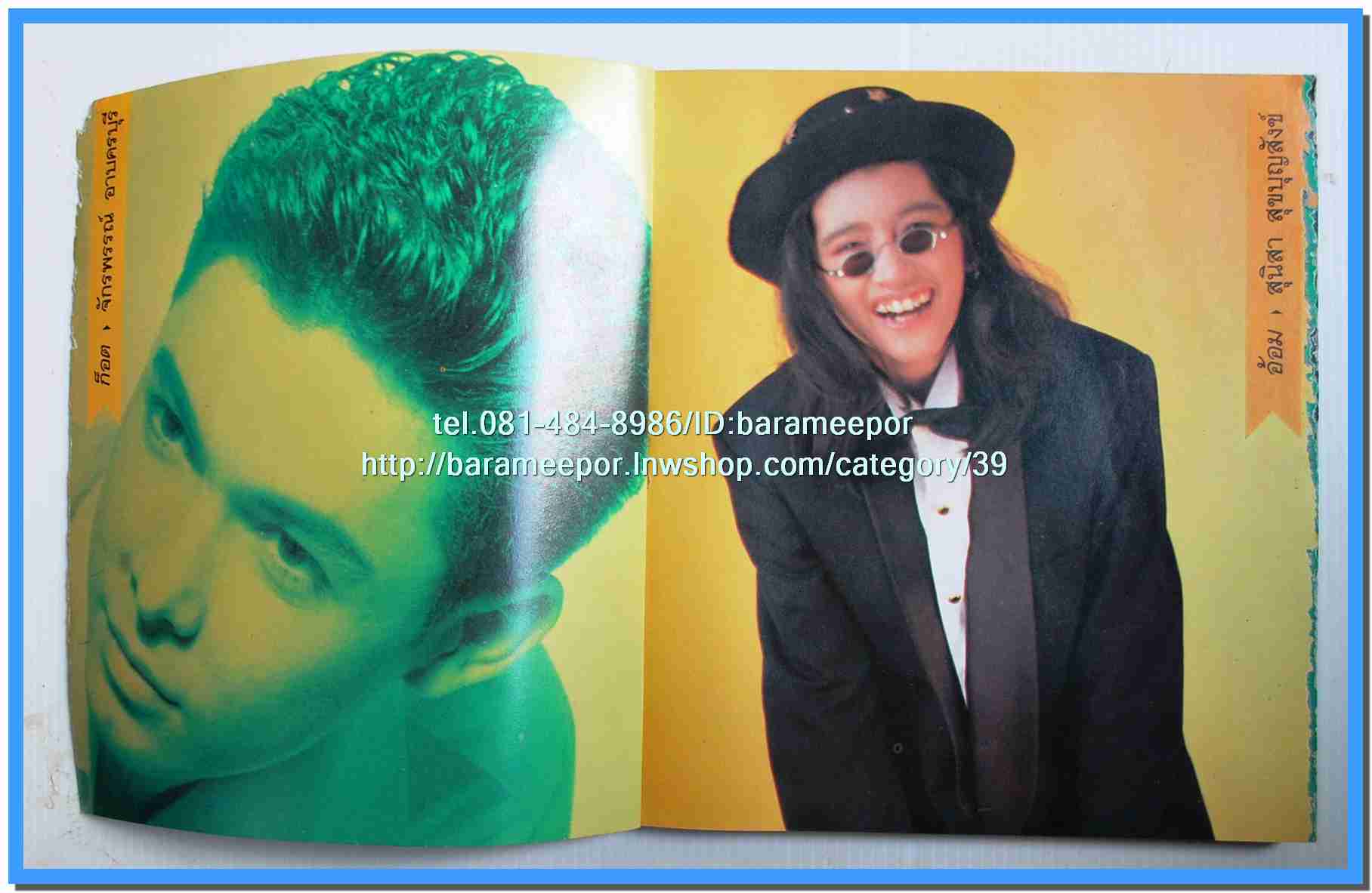 หนังสือเพลง มีหลายปก..B