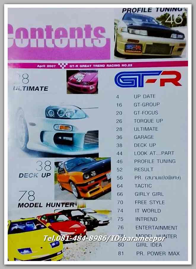 หนังสือ GT-R เกี่ยวกับรถแข่ง N0.27...C.31