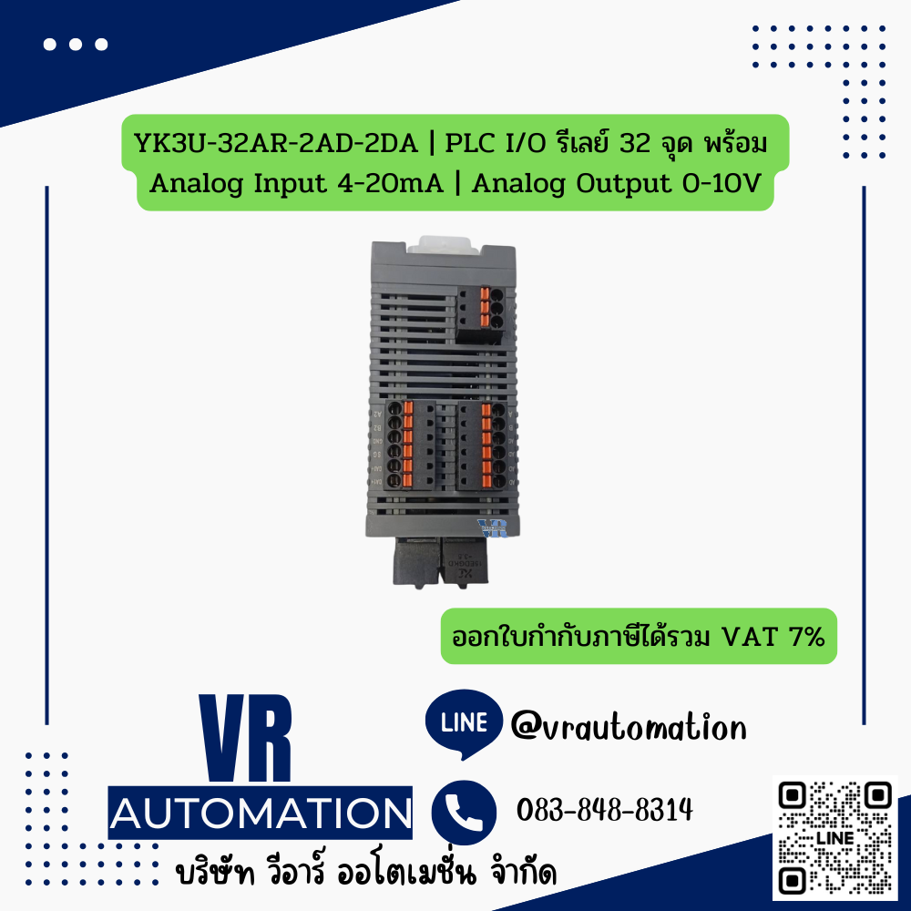 YK3U-32AR-2AD-2DA | PLC I/O รีเลย์ 32 จุด พร้อม Analog Input 4−20mA | Analog Output 0−10V