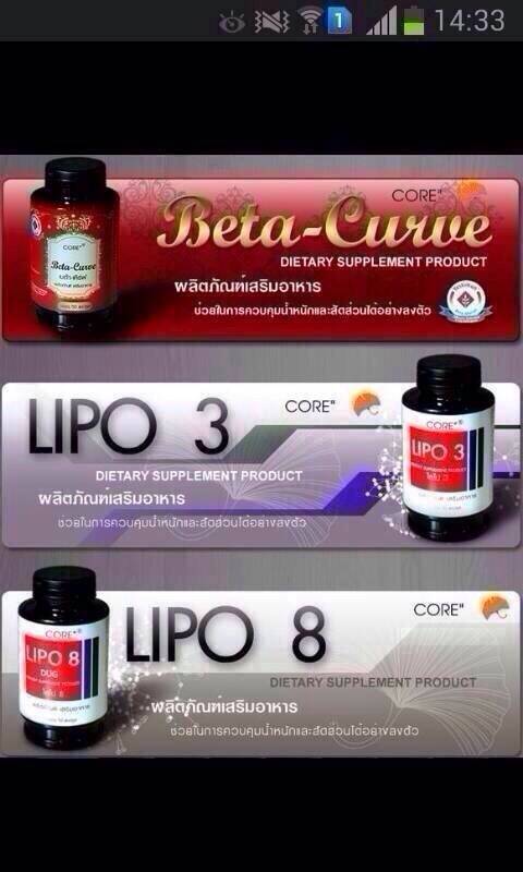 Lipo 8 + Beta Curve + Lipo 3 (CORE)