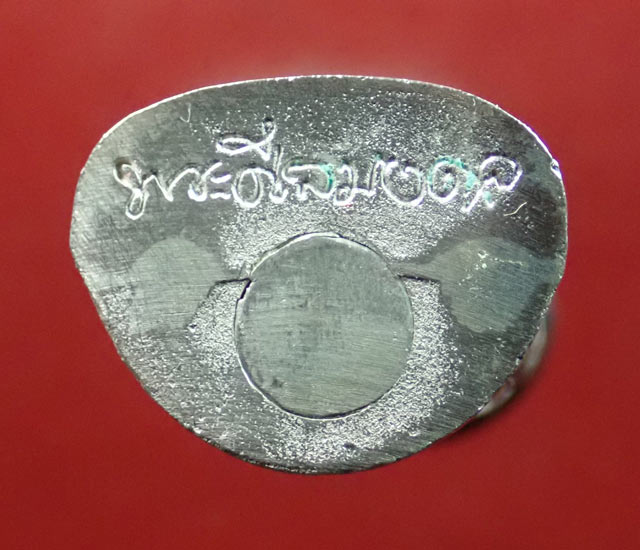 รูปหล่อบัวรอบหลวงพ่อทวด อาจารย์ทอง วัดสำเภาเชย ปี 2549 รุ่นพระธาตุเจดีย์ เนื้อเงิน หมายเลข 1222