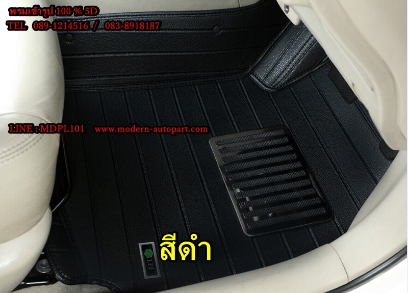 ถาดปูพื้นรถยนต์ 5D เข้ารูป 100 % Toyota REVO