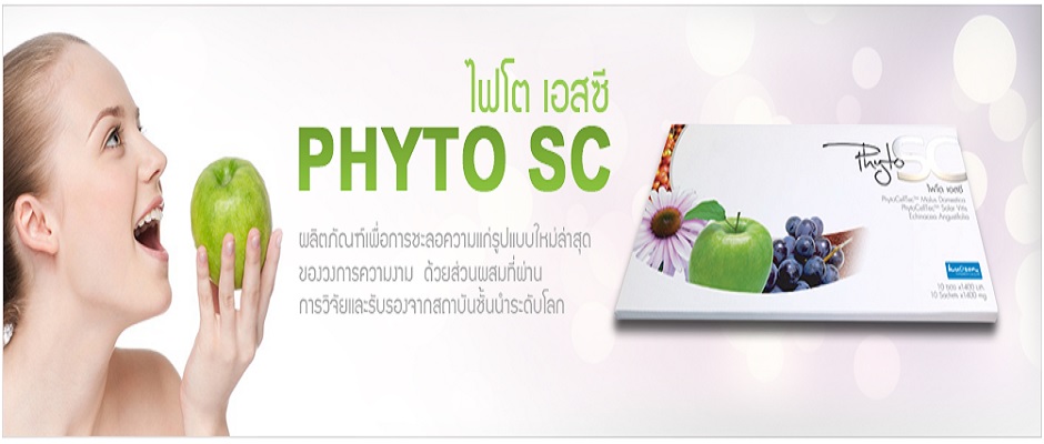Phyto SC Stem Cell บุ๋ม ปนัดดา วงษ์ผู้ดี