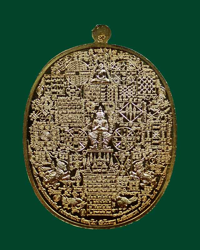 *เลขเรียง 6543* เหรียญลายยันต์เขาอ้อ พระครูถิรธรรมานันท์ (หลวงพ่อเงิน ) วัดโพรงงู พัทลุง ปี 2555 เนื้อทองทิพย์