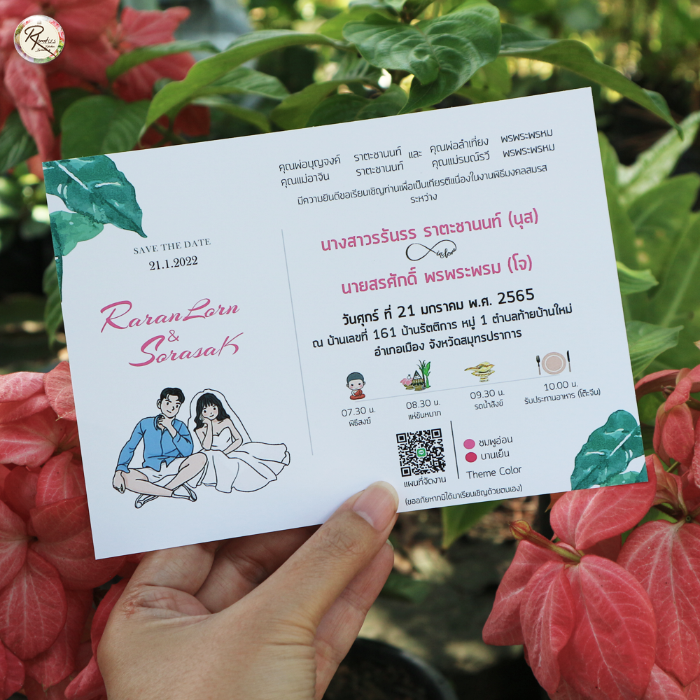 การ์ดแต่งงาน 5x7 นิ้ว รหัส D5-39