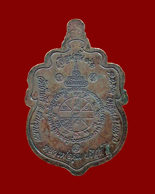 เหรียญประกบยกองค์หลวงพ่อคูณ วัดบ้านไร่ ปี 2557 รุ่นเลื่อนขั้น91 เนื้อทองแดงมันปู ประกบองค์เงินกนกเงินลงยา