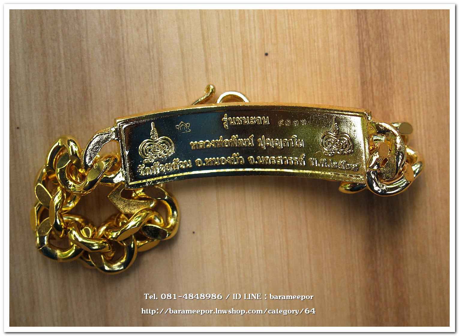 หลวงพ่อพัฒน์ ปุญญกาโม เลสชนะจน หนัก 3 บาท เนื้อทองเหลือง หน้ากากอัลปาก้า